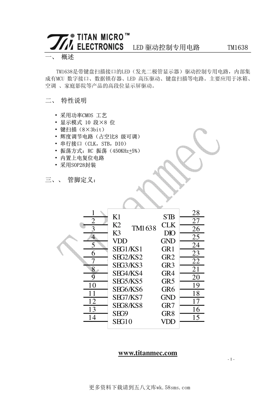 IC封装资料_电源管理芯片_TM1638.pdf_第1页