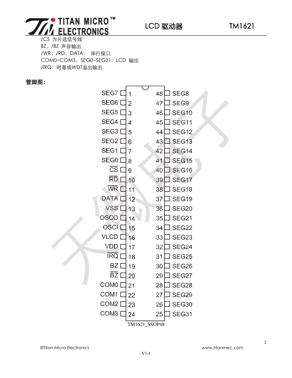 IC封装资料_电源管理芯片_TM1621.pdf_第2页