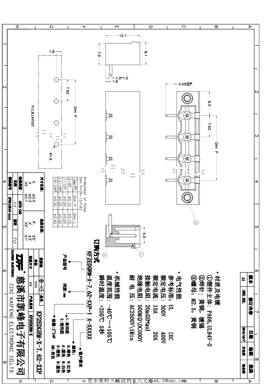 IC封装资料_连接器_KF2EDGCRM-X-7.62-9P.pdf_第1页