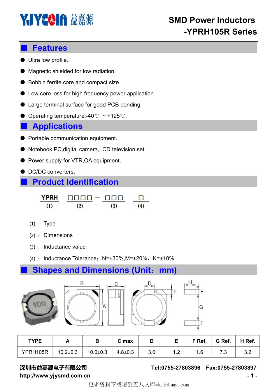 IC封装资料_电感_YPRH105R-681M.pdf_第1页