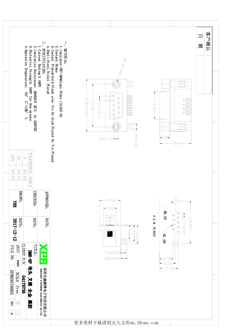 IC封装资料_连接器_DMR-9S.pdf_第1页