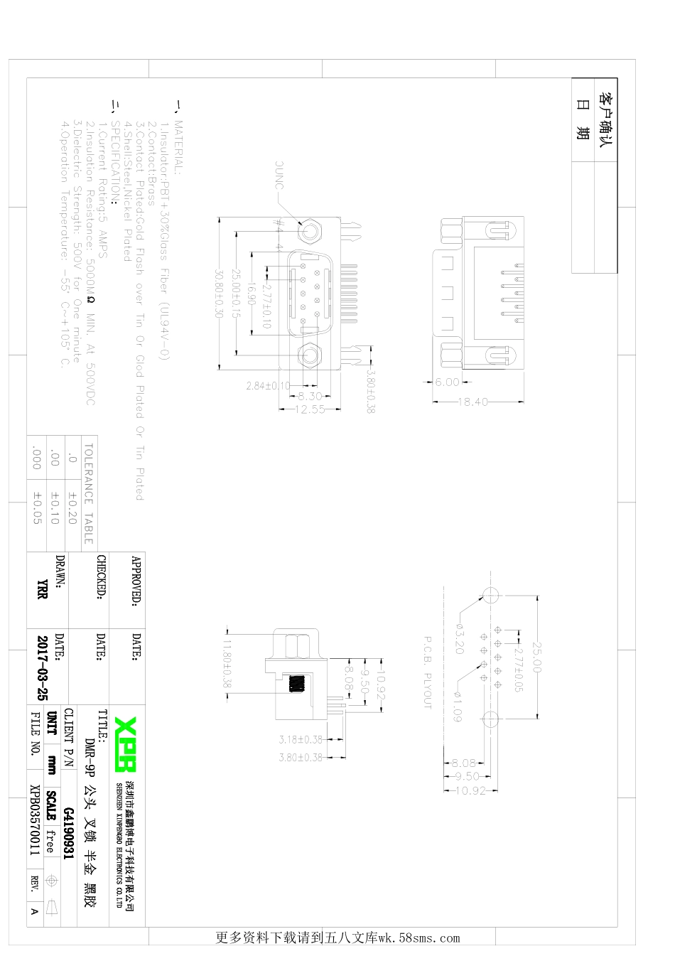 IC封装资料_连接器_DMR-9P.pdf_第1页