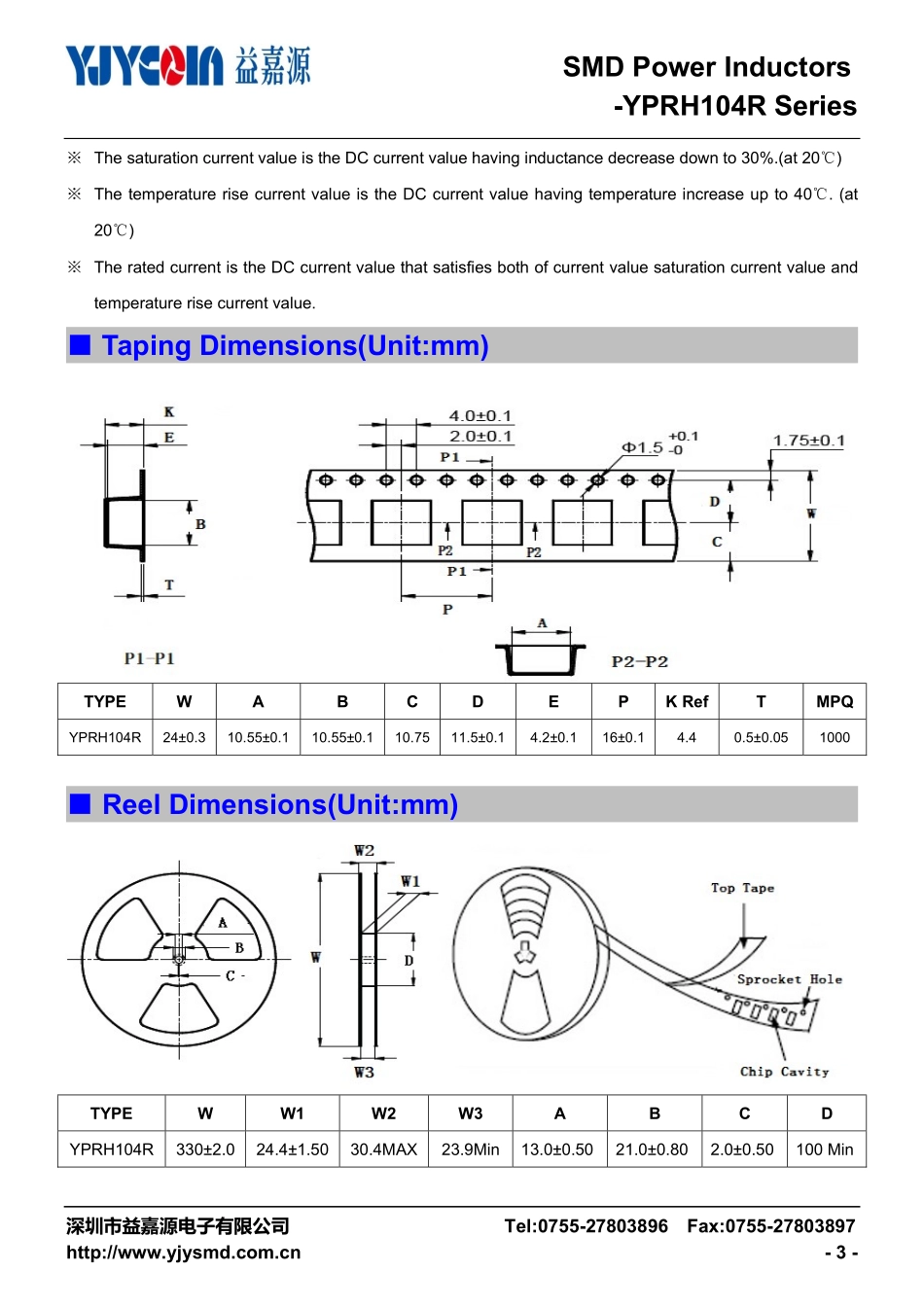 IC封装资料_电感_YPRH104R-2R2M.pdf_第3页