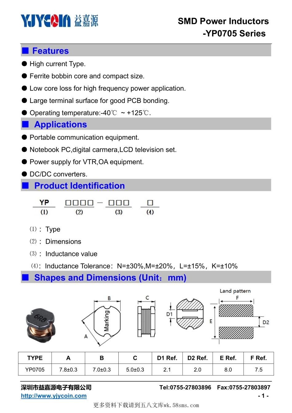 IC封装资料_电感_YP0705-681M.pdf_第1页