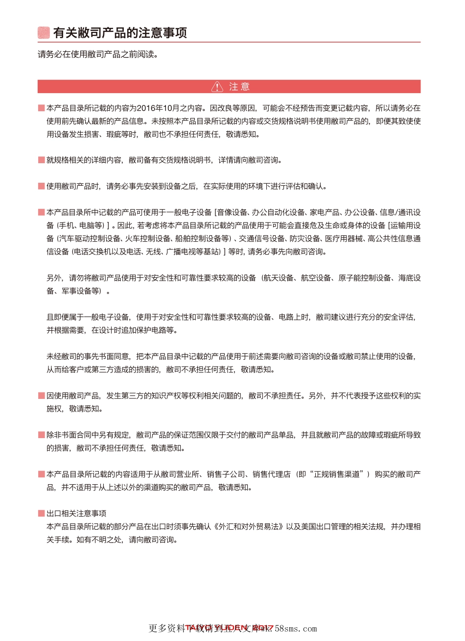 IC封装资料_电容_EMK325F106ZH-T.pdf_第1页