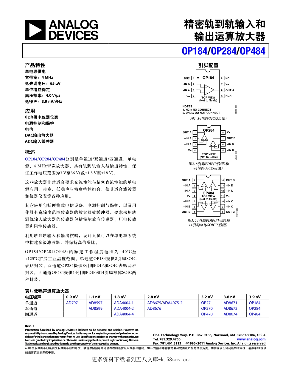 IC封装资料_电源管理芯片_OP284FSZ-REEL7.pdf_第1页