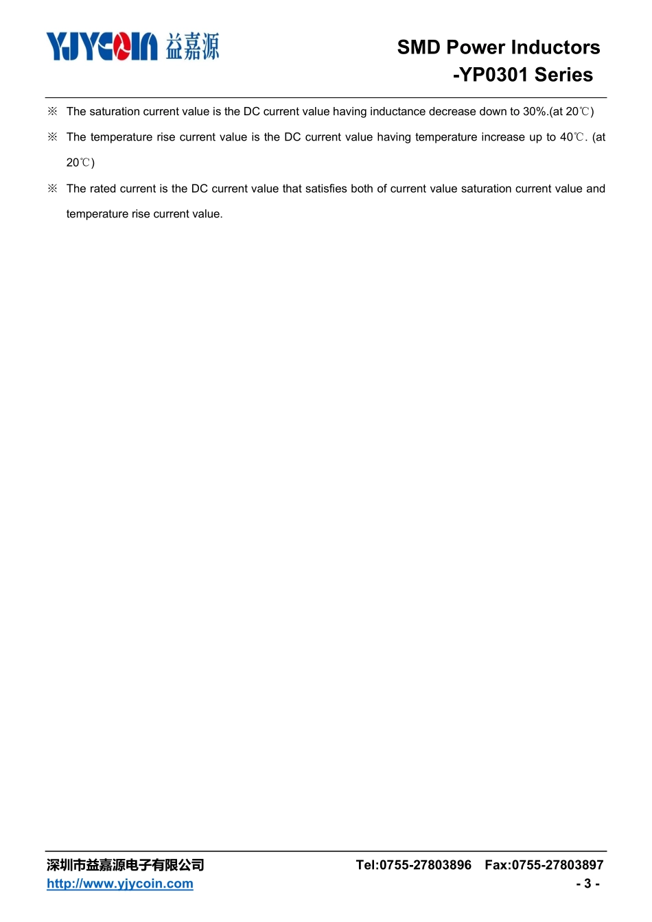 IC封装资料_电感_YP0301-470M.pdf_第3页