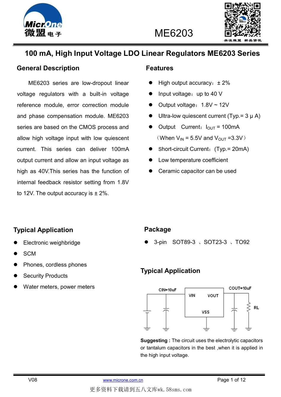 IC封装资料_电源管理芯片_ME6203A44M3G.pdf_第1页