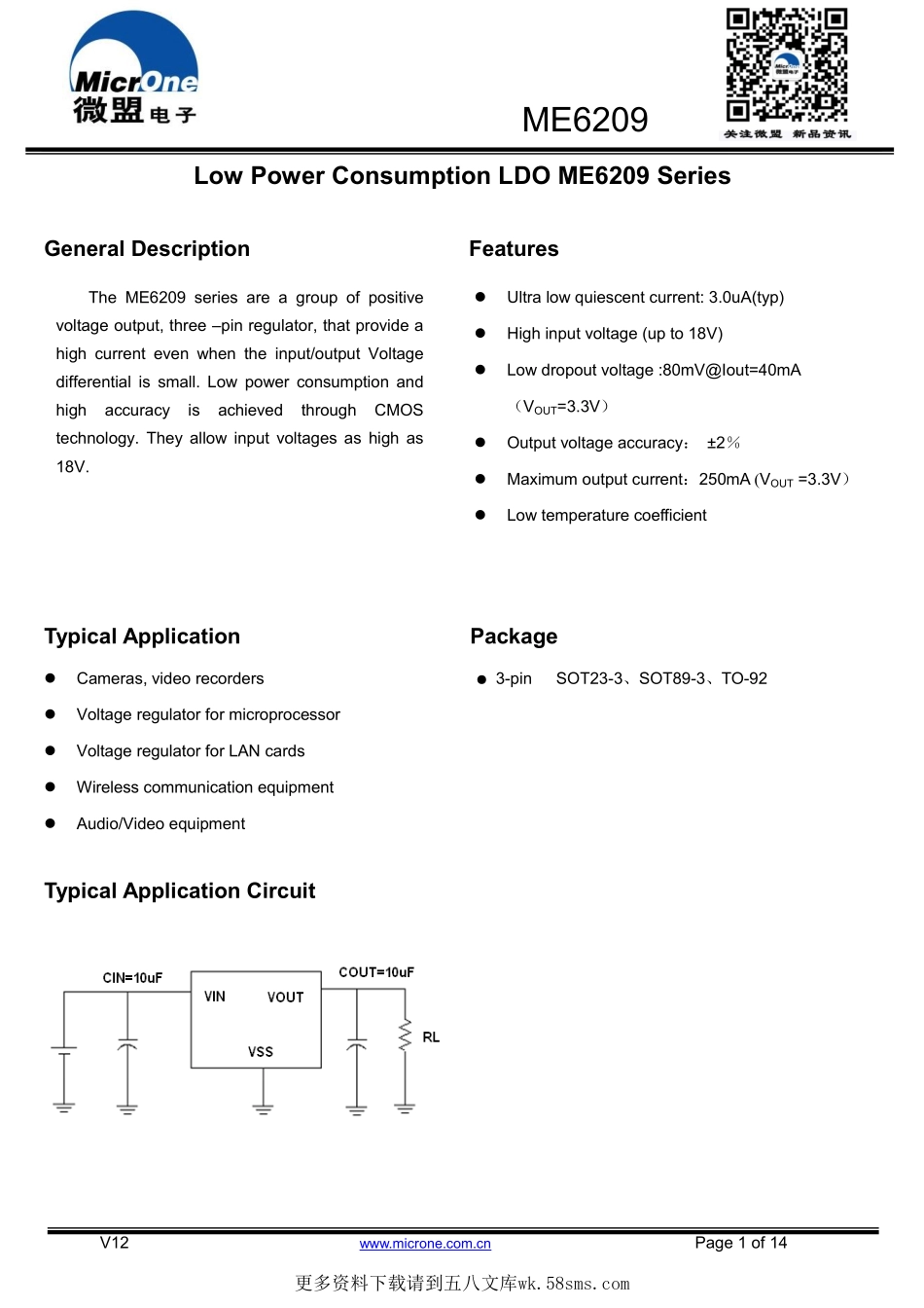 IC封装资料_电源管理芯片_ME6209A18M3G.pdf_第1页