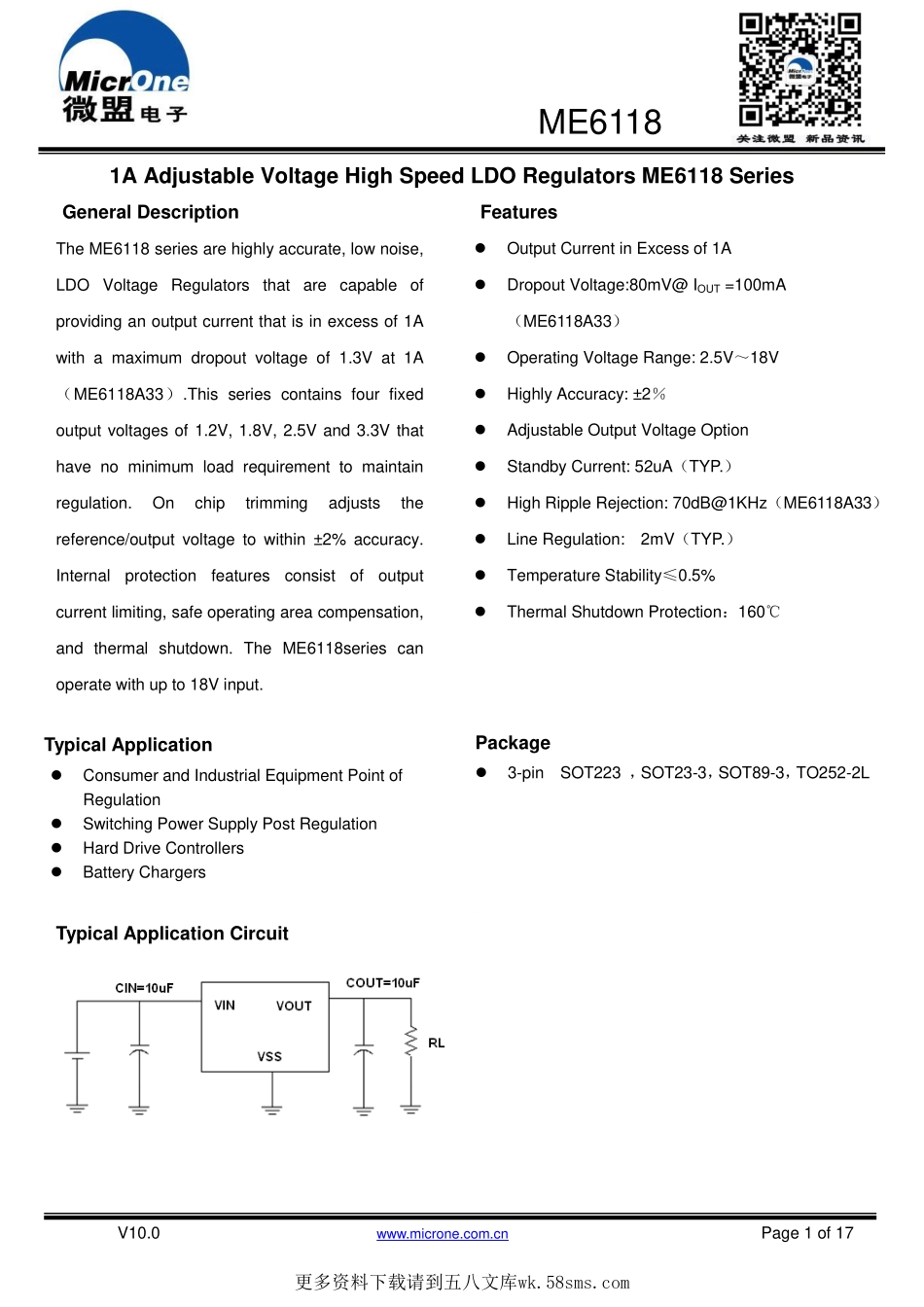 IC封装资料_电源管理芯片_ME6118A12B3G.pdf_第1页