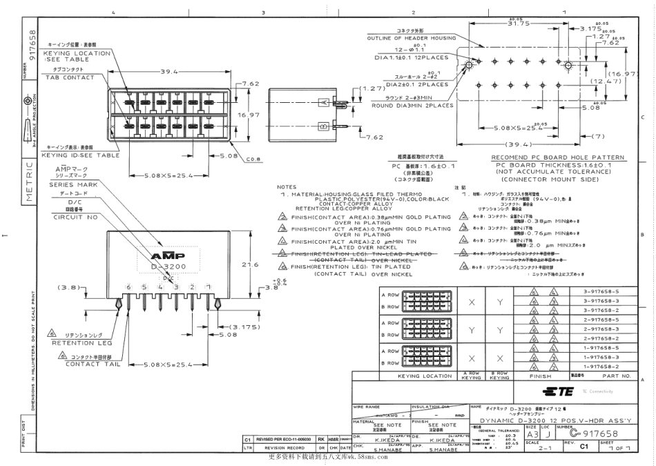 IC封装资料_连接器_1-917658-2.pdf_第1页