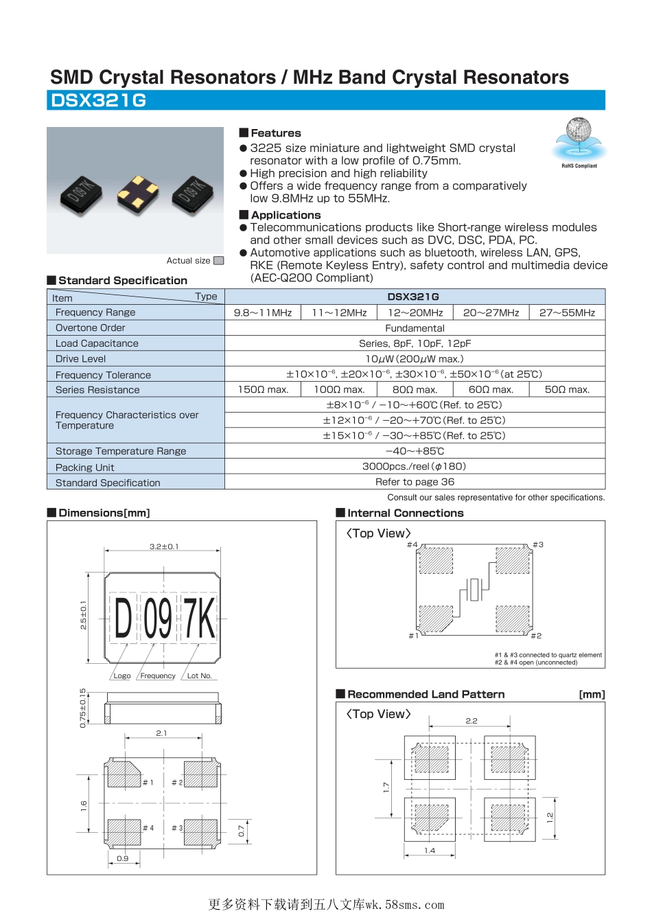 IC封装资料_晶振_DSX321G.pdf_第1页