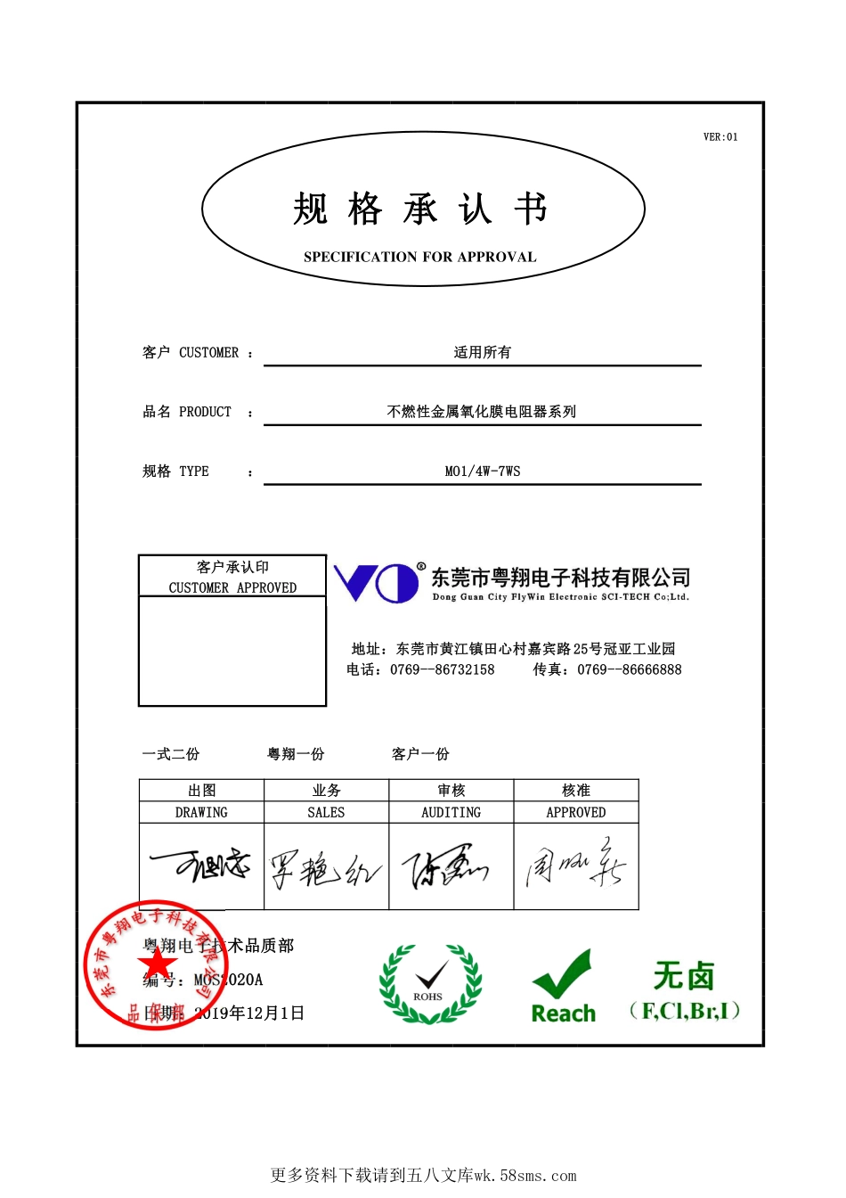 IC封装资料_电阻_MO1WS205XT52.pdf_第1页