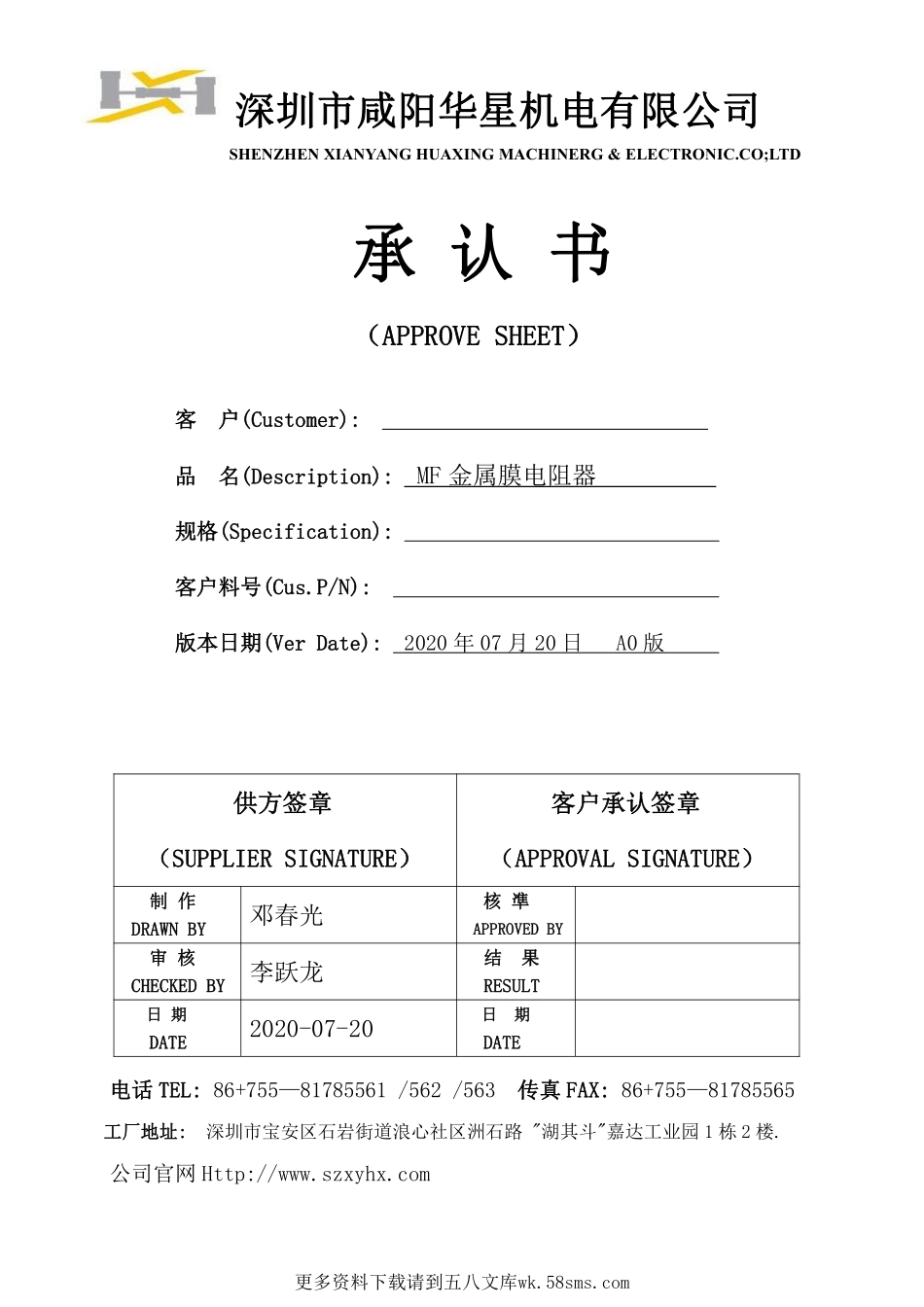 IC封装资料_电阻_MF18W271T52.pdf_第1页