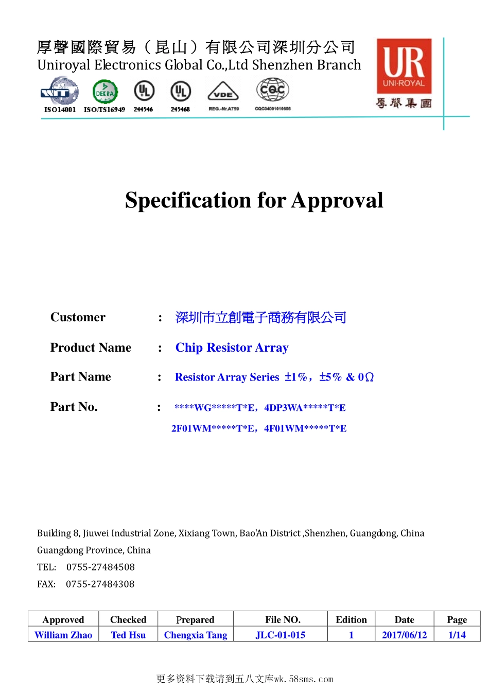 IC封装资料_电阻_4D03WGJ0220T5E.pdf_第1页