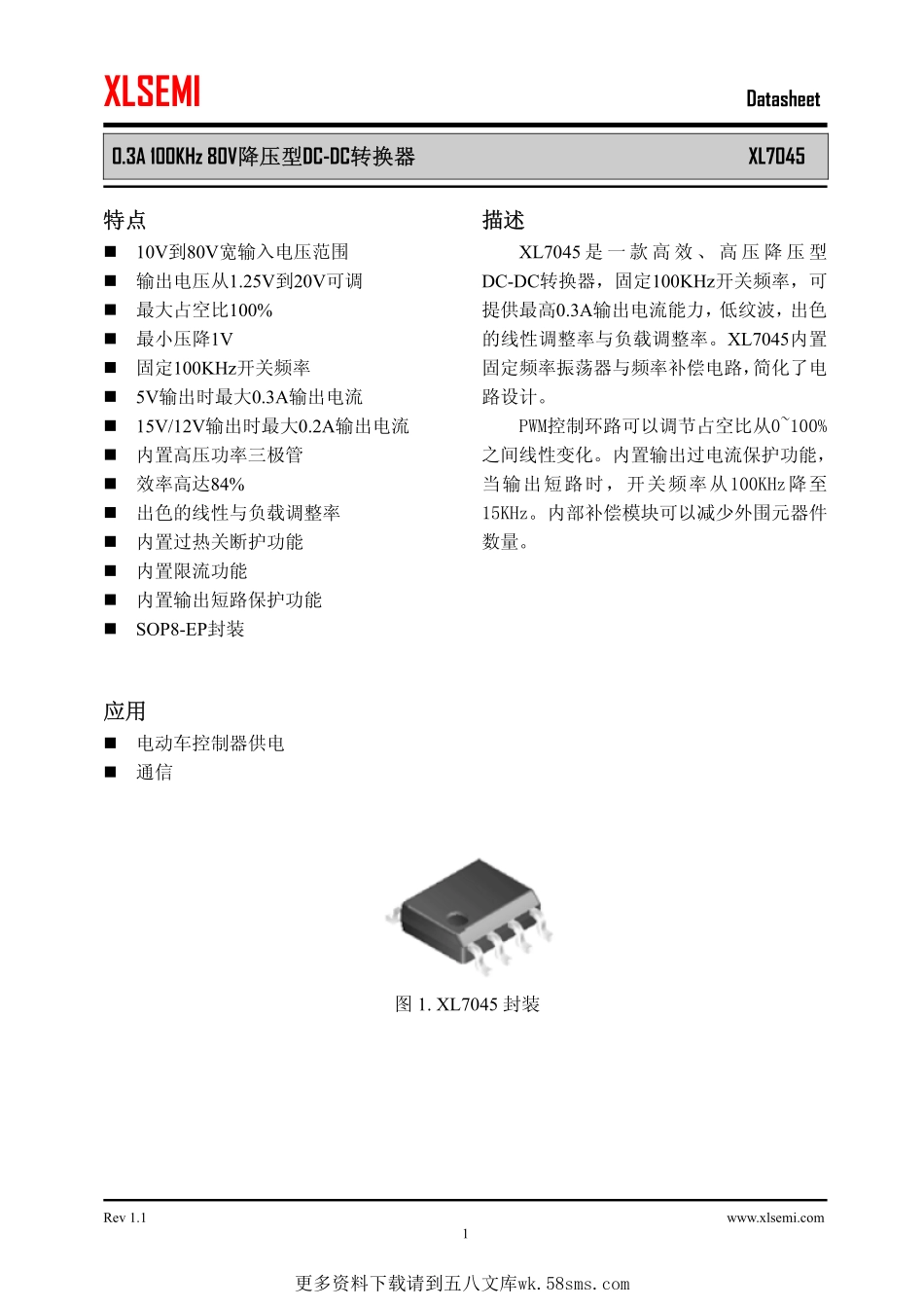 IC封装资料_电源管理芯片_XL7045.pdf_第1页