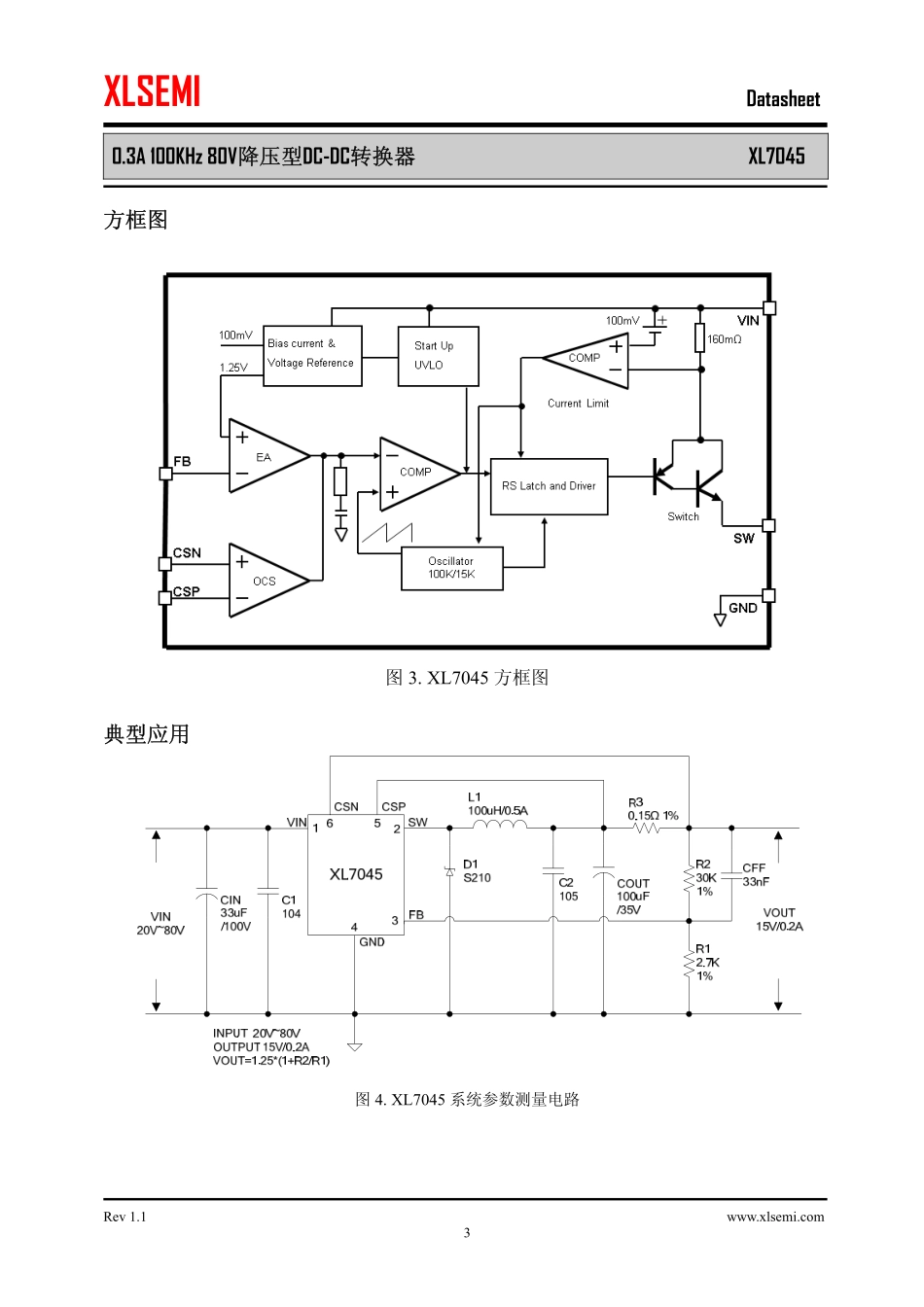 IC封装资料_电源管理芯片_XL7045.pdf_第3页