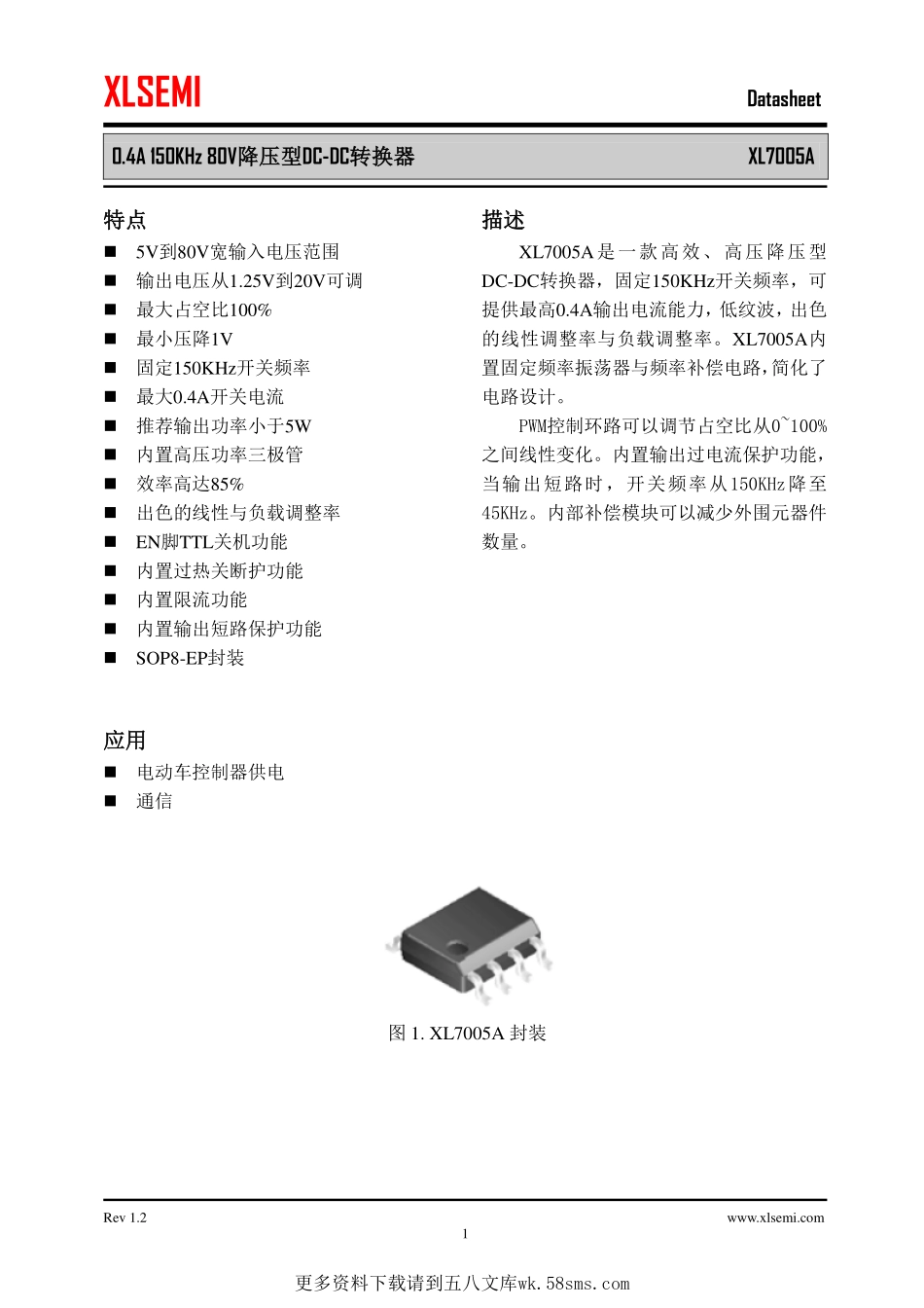 IC封装资料_电源管理芯片_XL7005A.pdf_第1页