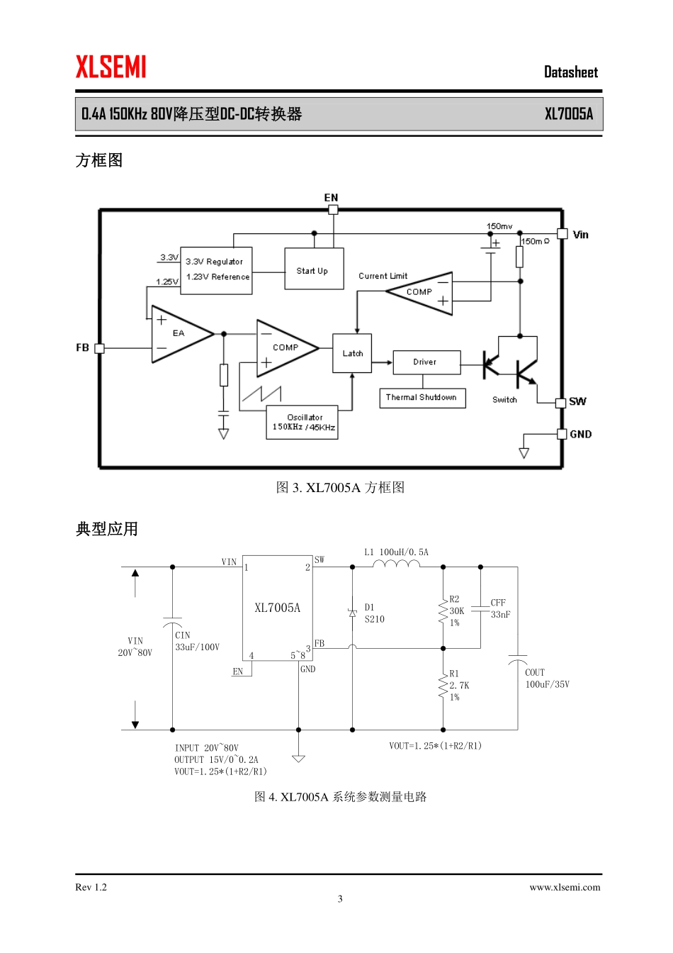 IC封装资料_电源管理芯片_XL7005A.pdf_第3页