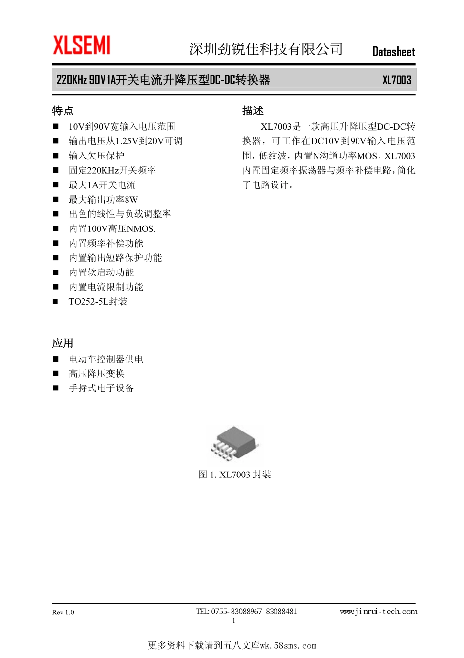 IC封装资料_电源管理芯片_XL7003.pdf_第1页