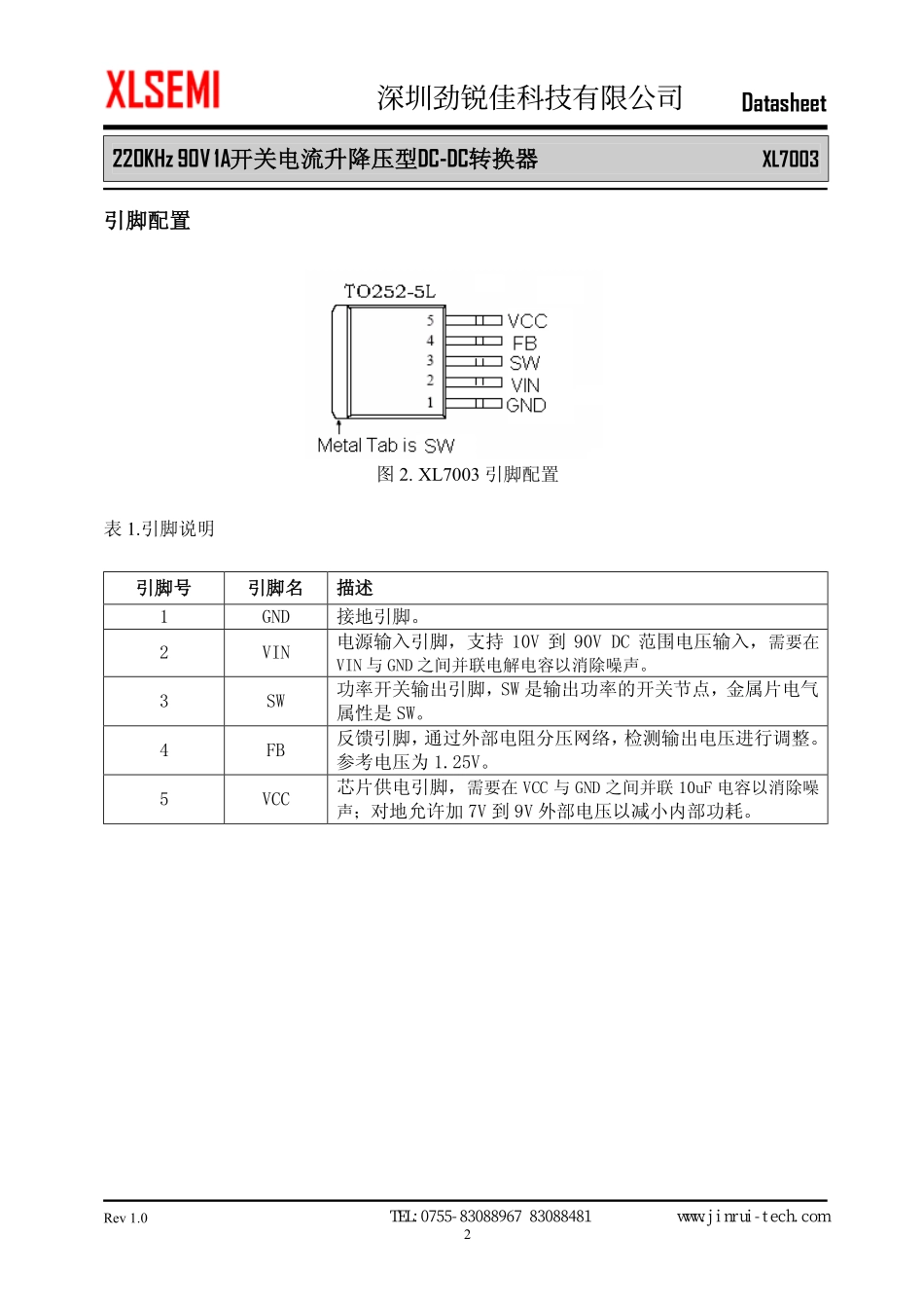 IC封装资料_电源管理芯片_XL7003.pdf_第2页