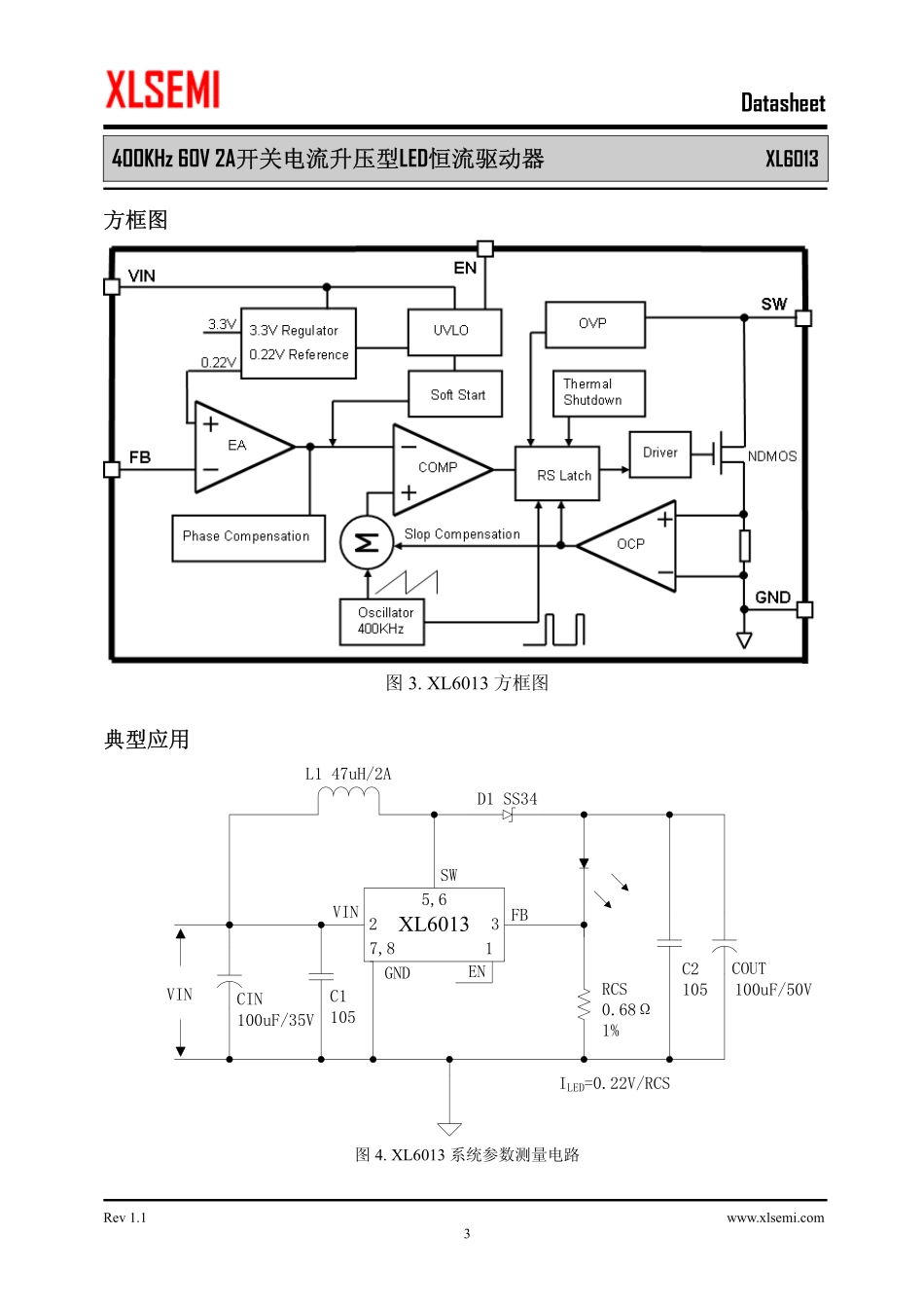 IC封装资料_电源管理芯片_XL6013.pdf_第3页