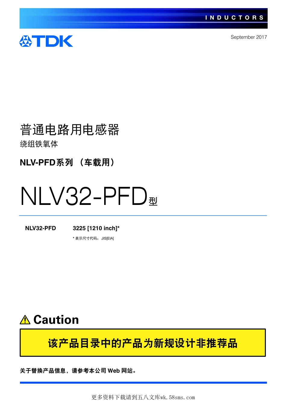 IC封装资料_电感_NLV32T-010J-PFD.pdf_第1页