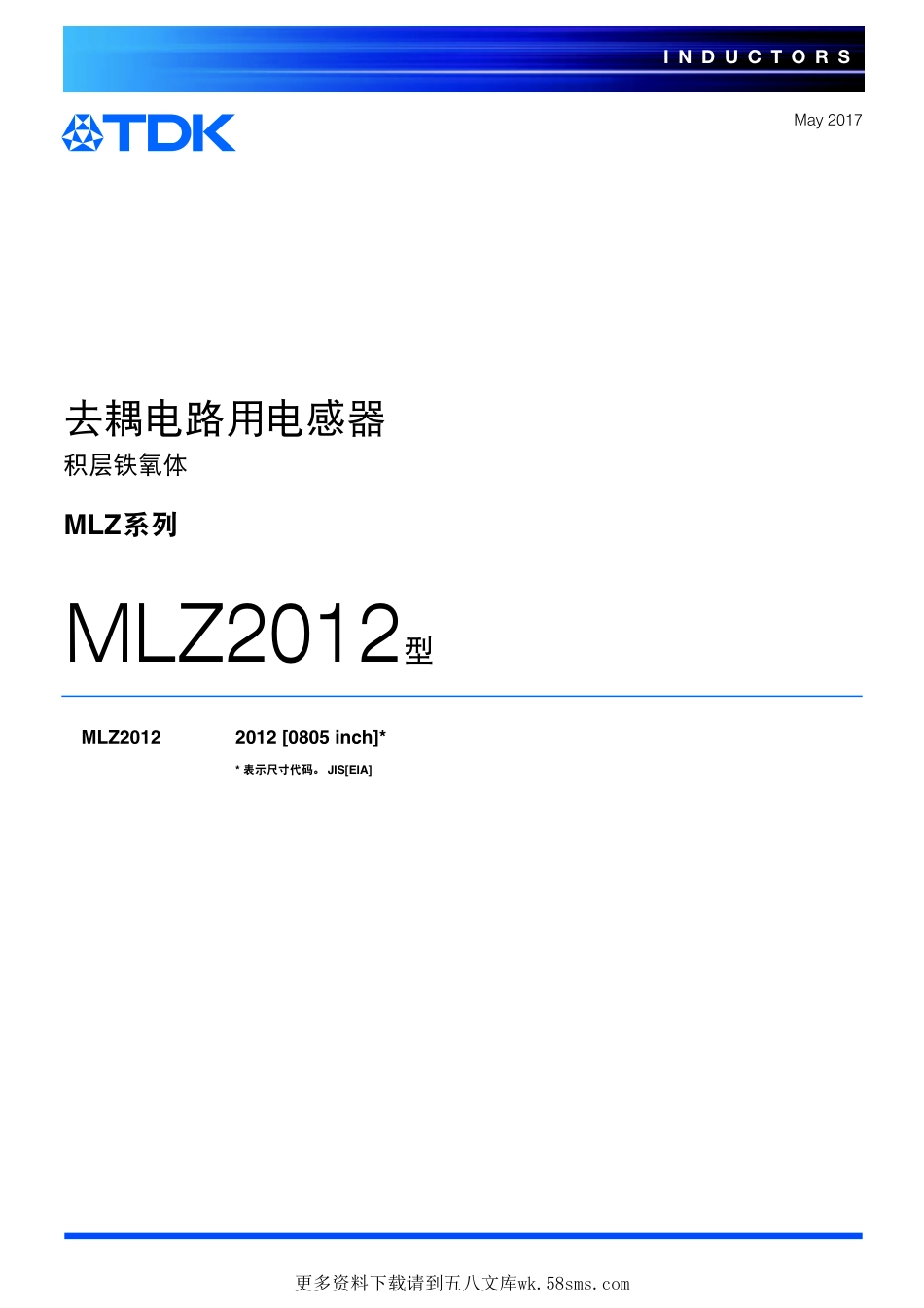 IC封装资料_电感_MLZ2012N1R0LT000.pdf_第1页