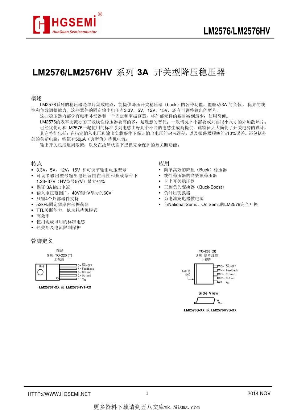 IC封装资料_电源管理芯片_LM2576HVS-3.3_TR.pdf_第1页