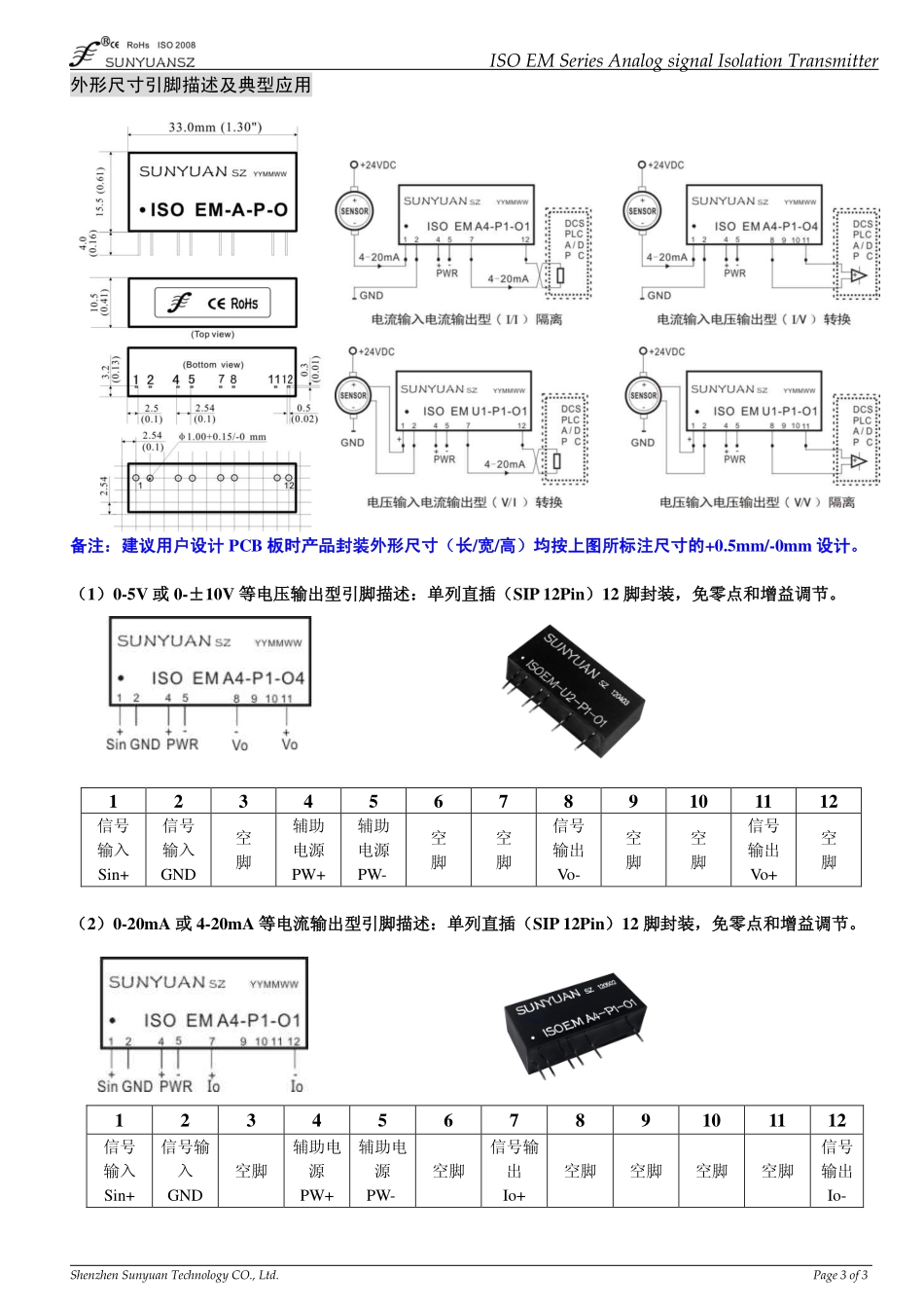 IC封装资料_电源管理芯片_ISOEM_U6-P3-O7.pdf_第3页