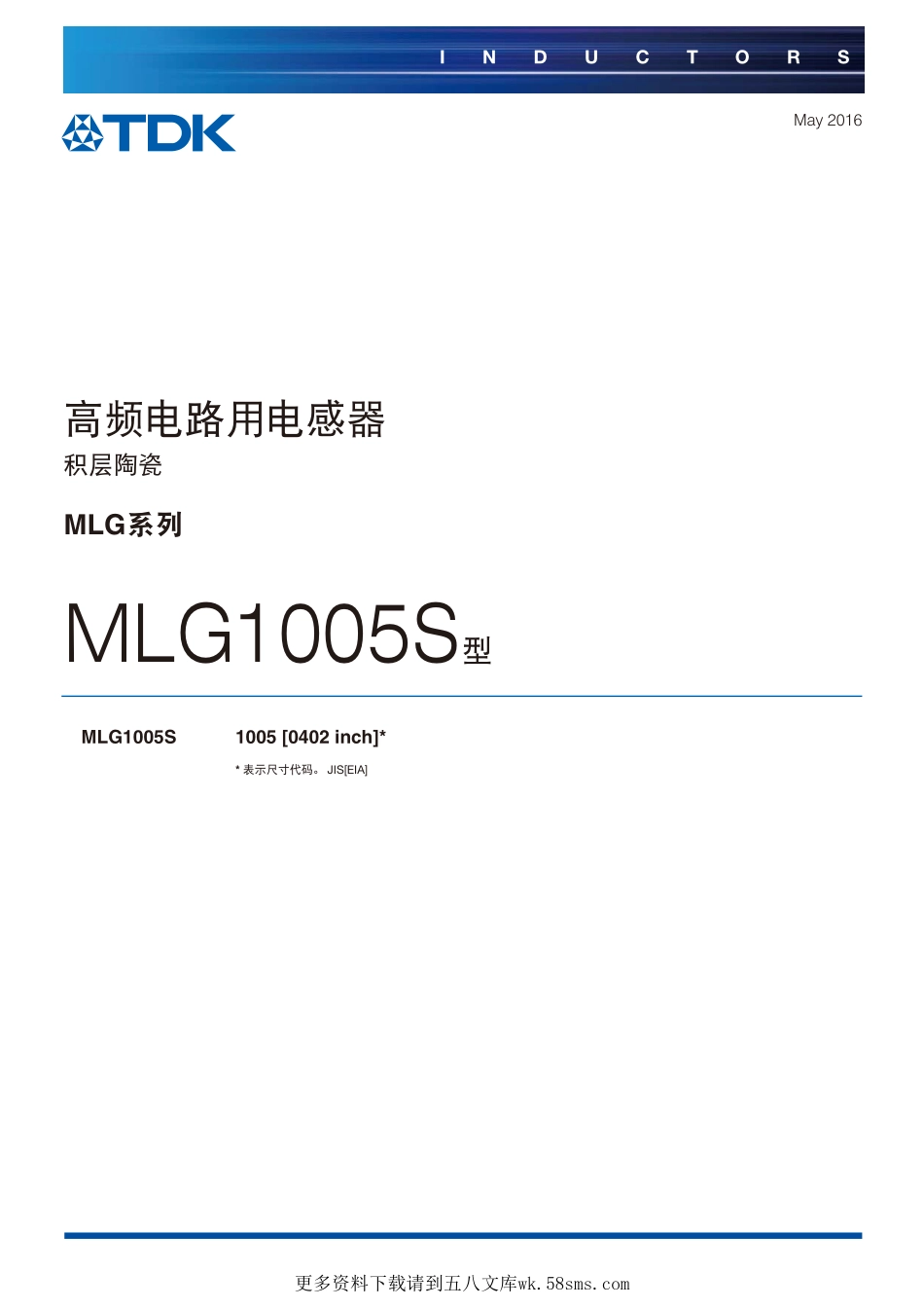 IC封装资料_电感_MLG1005S11NJT000.pdf_第1页