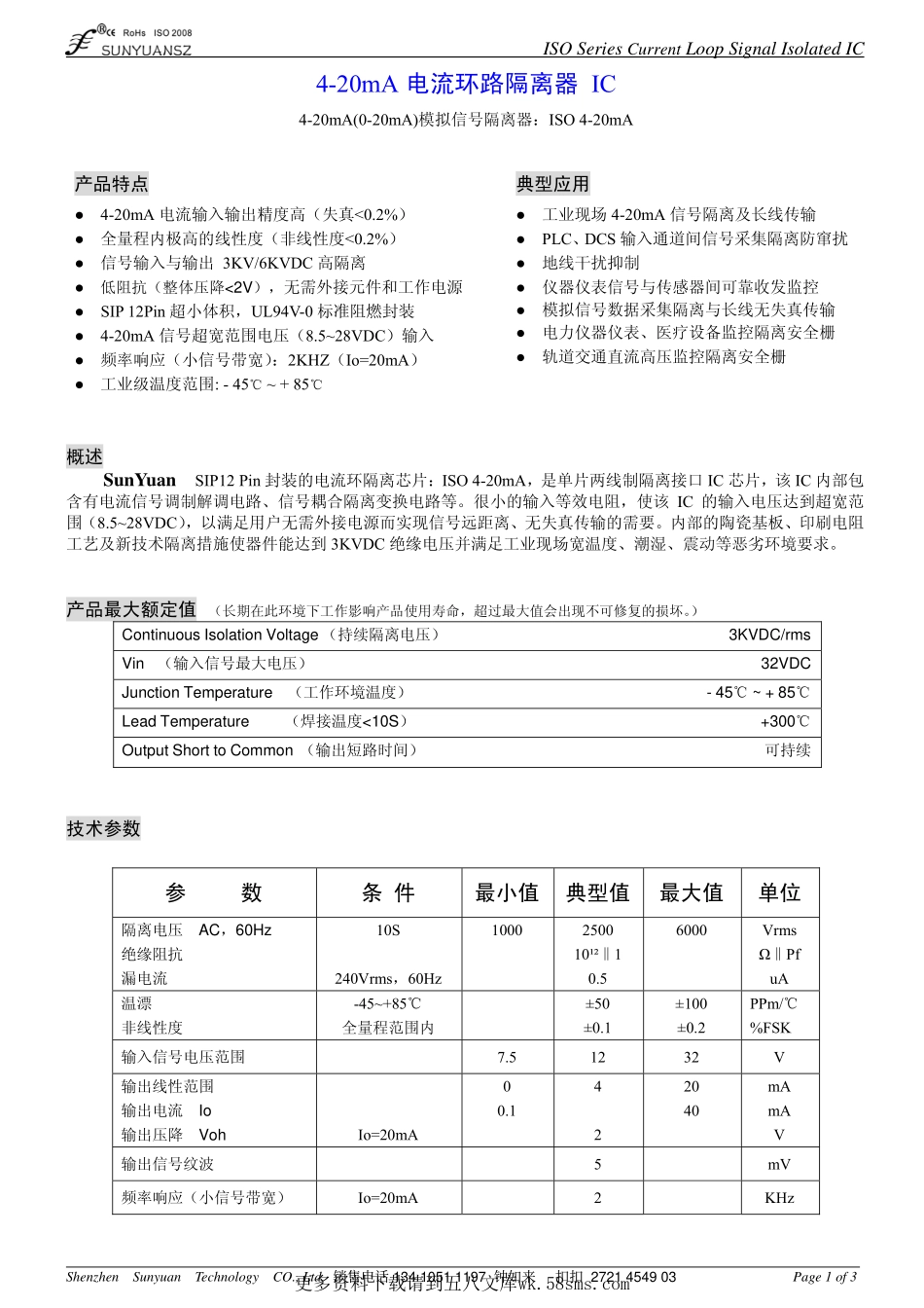 IC封装资料_电源管理芯片_ISO_4-20mA.pdf_第1页