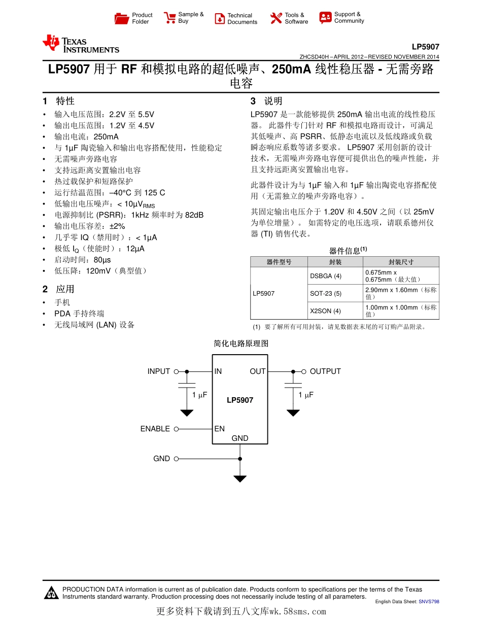 IC封装资料_电源管理芯片_LP5907MFX-3.3_NOPB.pdf_第1页