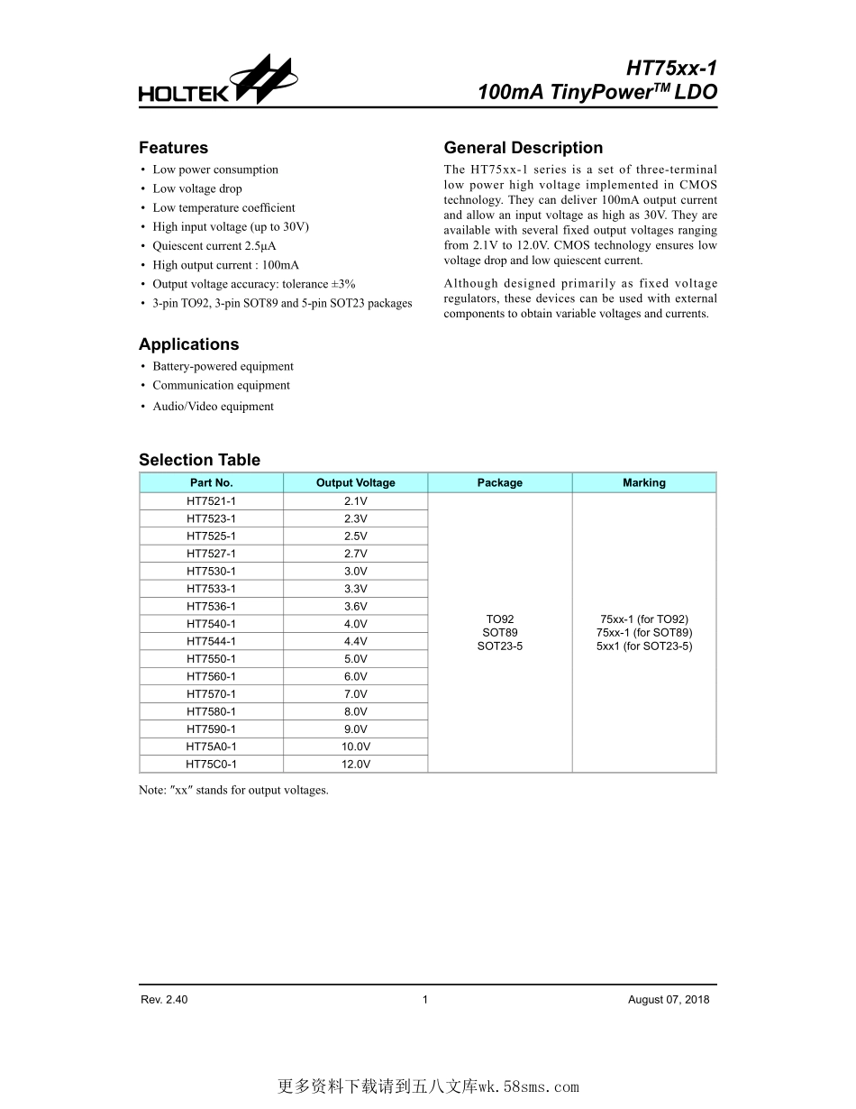 IC封装资料_电源管理芯片_HT7533-1.pdf_第1页