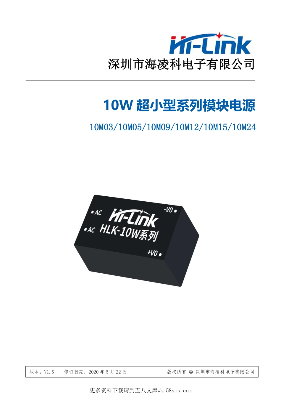 IC封装资料_电源管理芯片_HLK-10M12.pdf_第1页