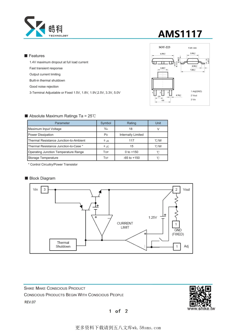 IC封装资料_电源管理芯片_AMS1117-5.0.pdf_第1页