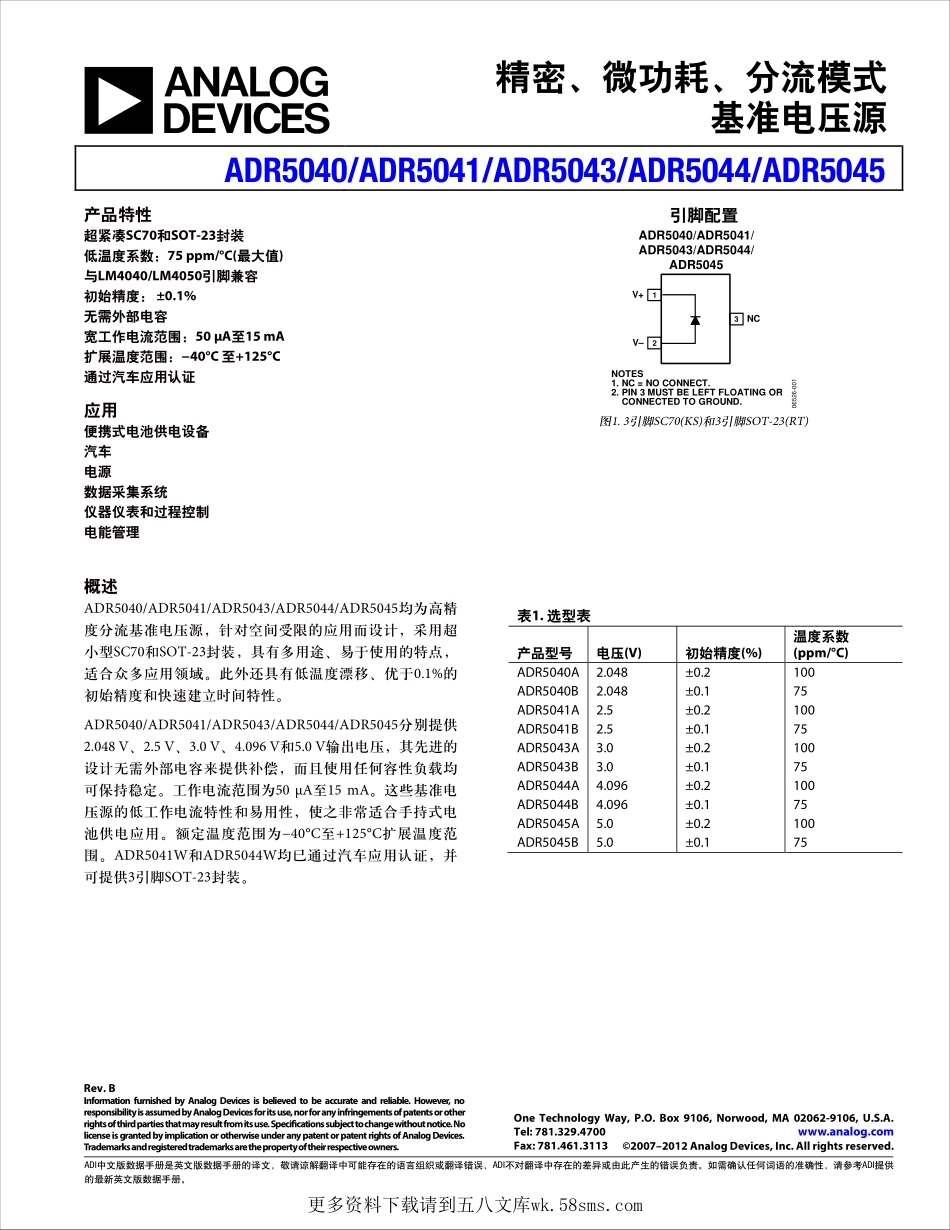 IC封装资料_电源管理芯片_ADR5040BRTZ-REEL7.pdf_第1页