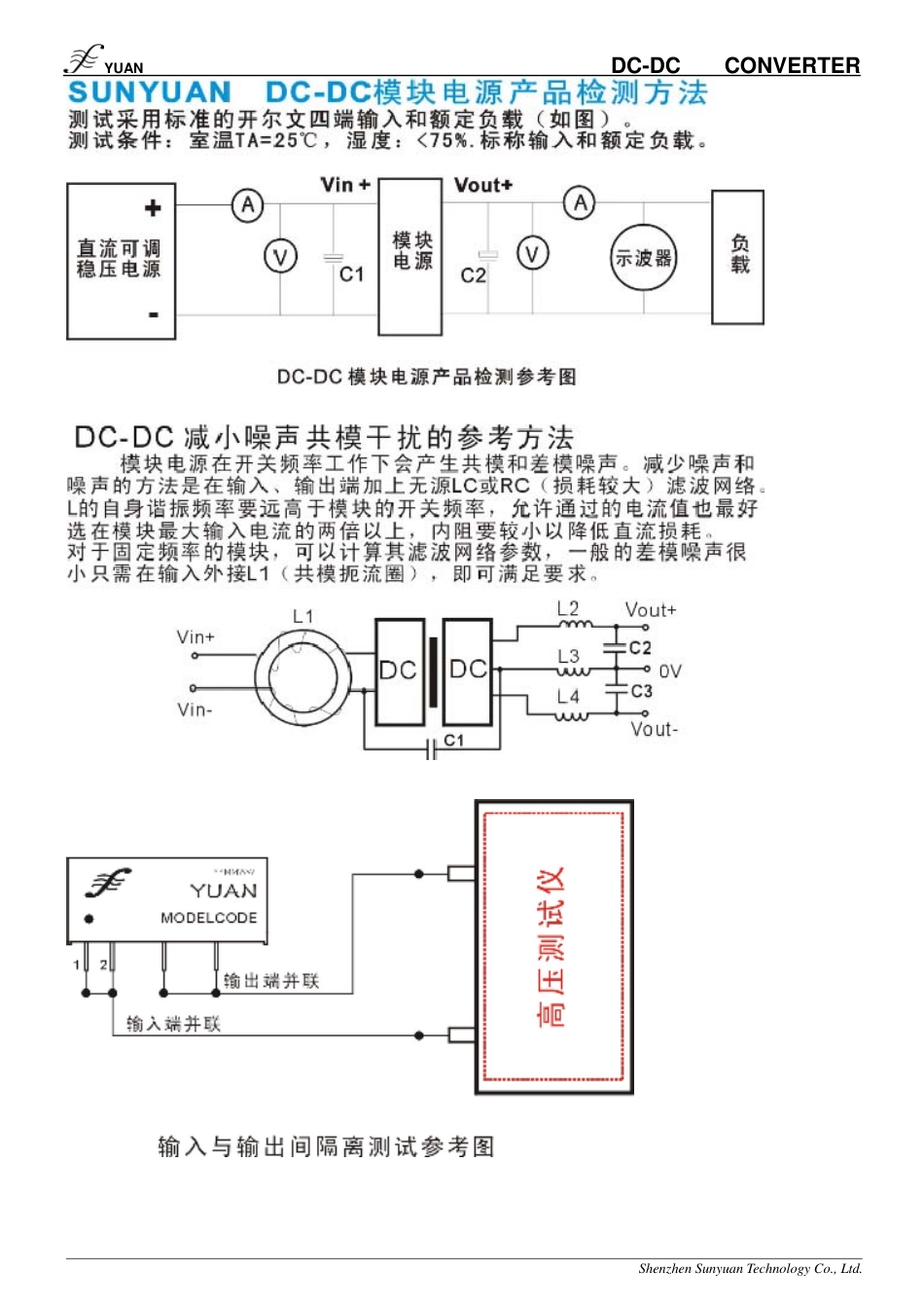 IC封装资料_电源管理芯片_A2412S-1W.pdf_第3页