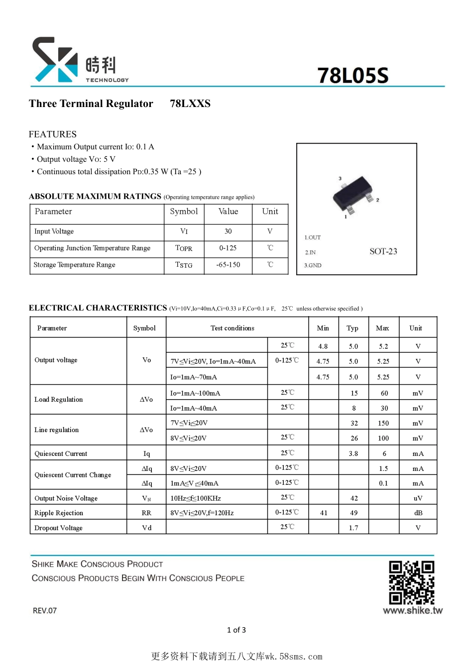 IC封装资料_电源管理芯片_78L05S.pdf_第1页