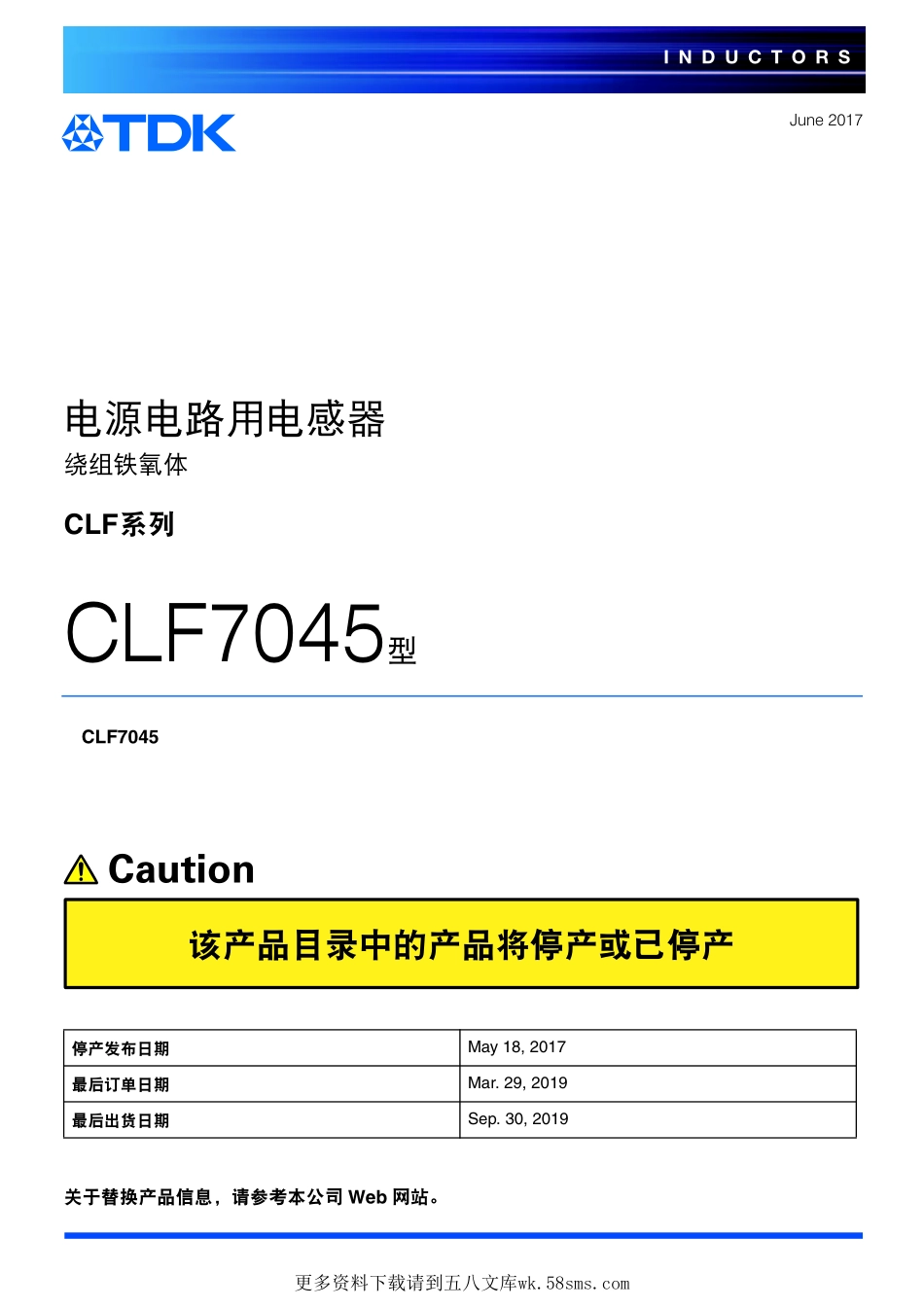 IC封装资料_电感_CLF7045T-6R8N.pdf_第1页