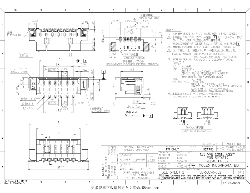 IC封装资料_连接器_53398-0371.pdf_第1页