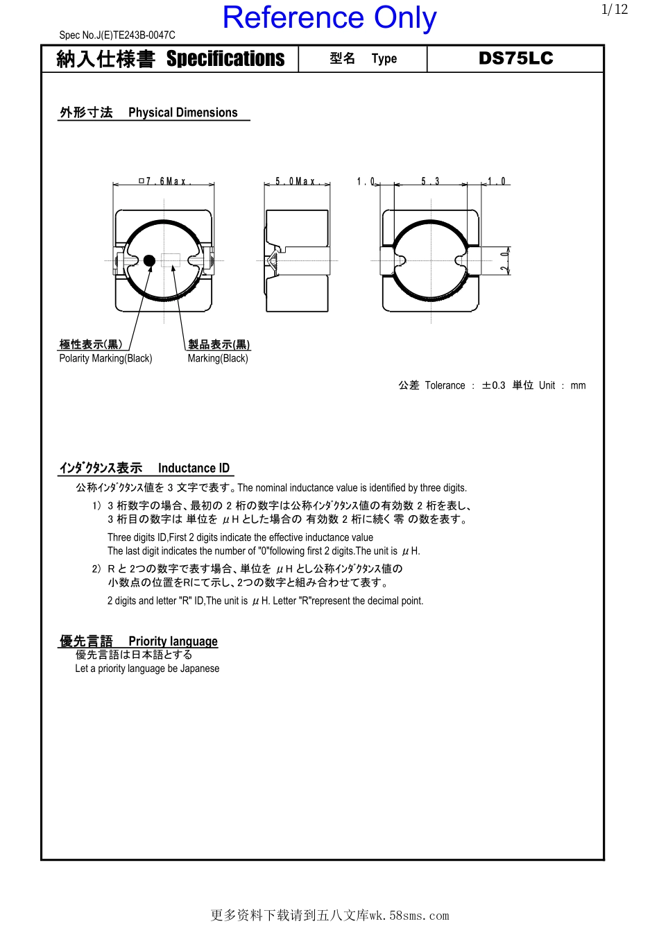 IC封装资料_电感_B1047AS-4R7N.pdf_第1页