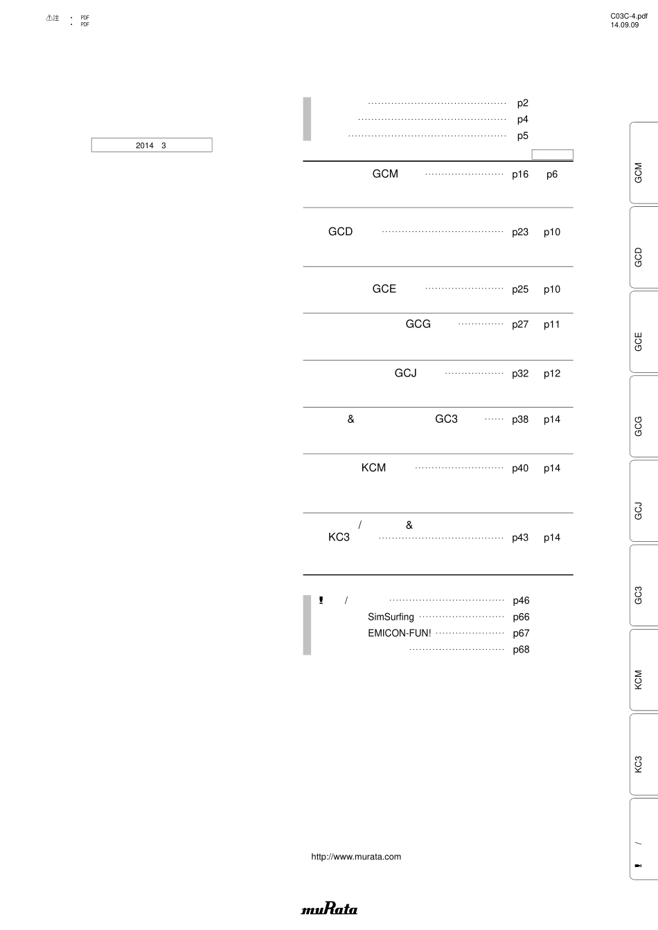 IC封装资料_电容_GCM1555C1H2R5CA16D.pdf_第3页