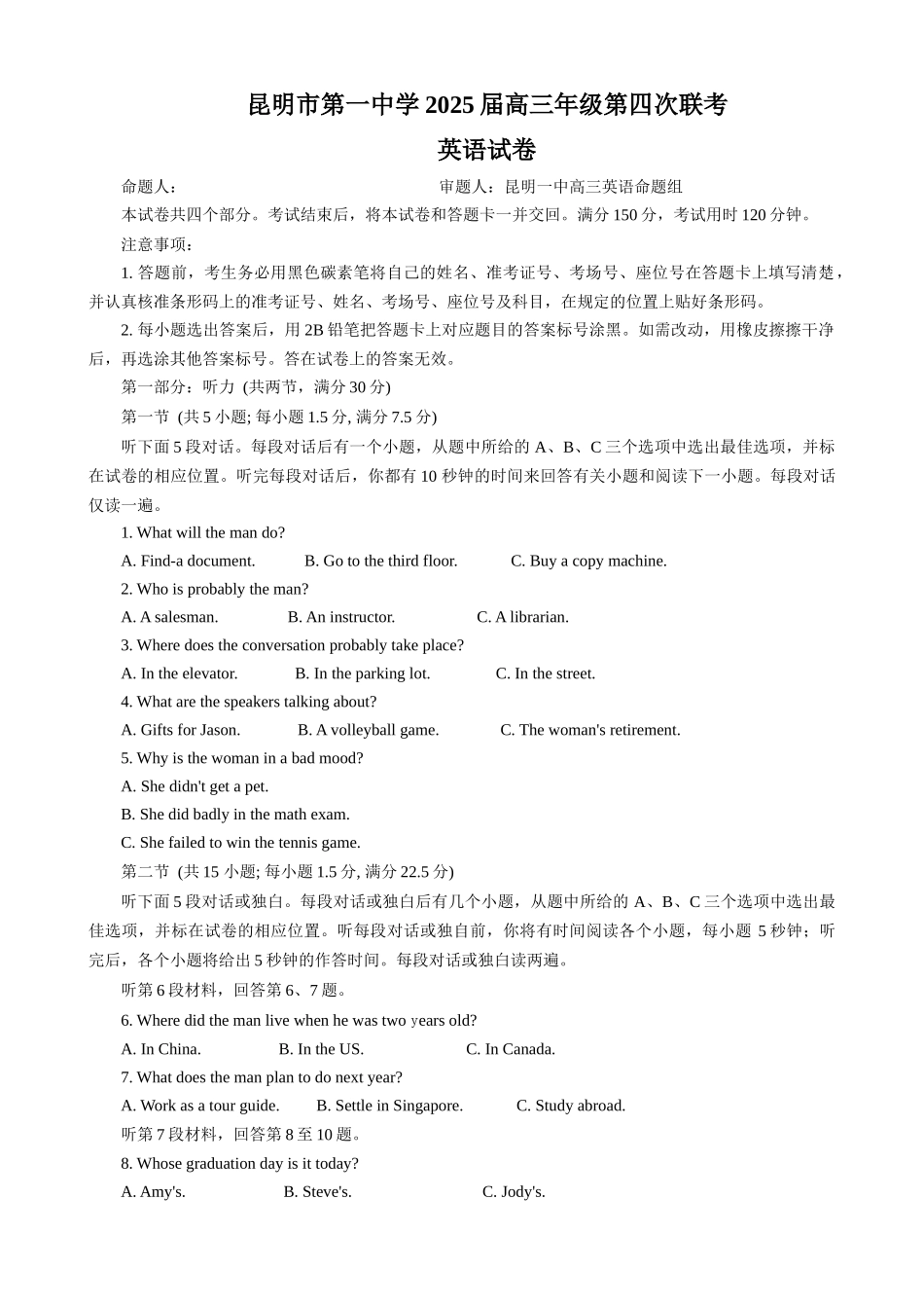 2024~2025学年云南省昆明市第一中学高三上学期第四次联考英语试题.docx_第1页