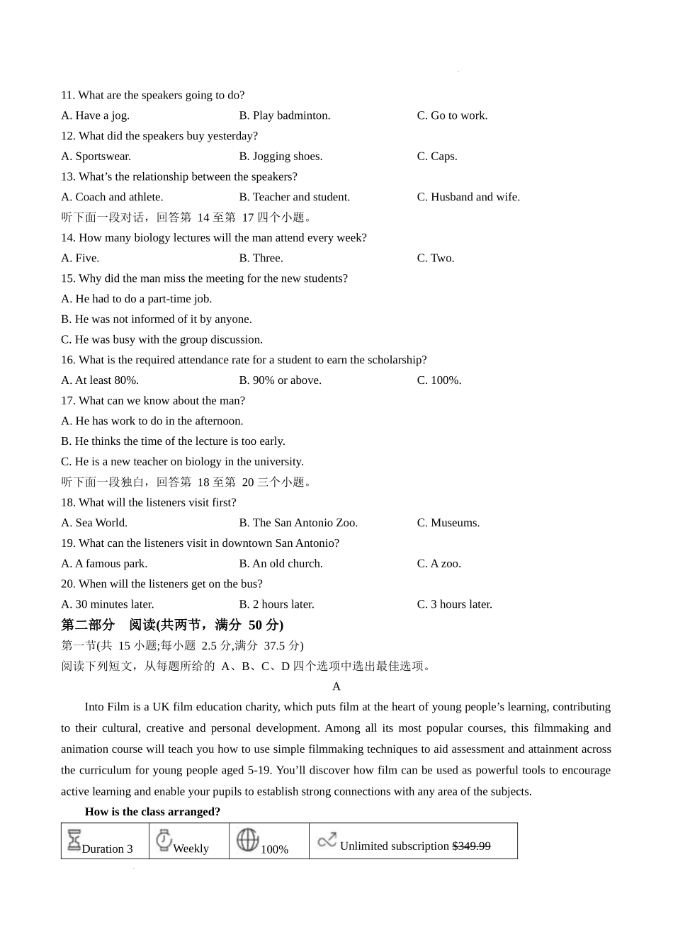 安徽省六安第一中学2024-2025学年高三上学期11月月考英语+答案.docx_第2页