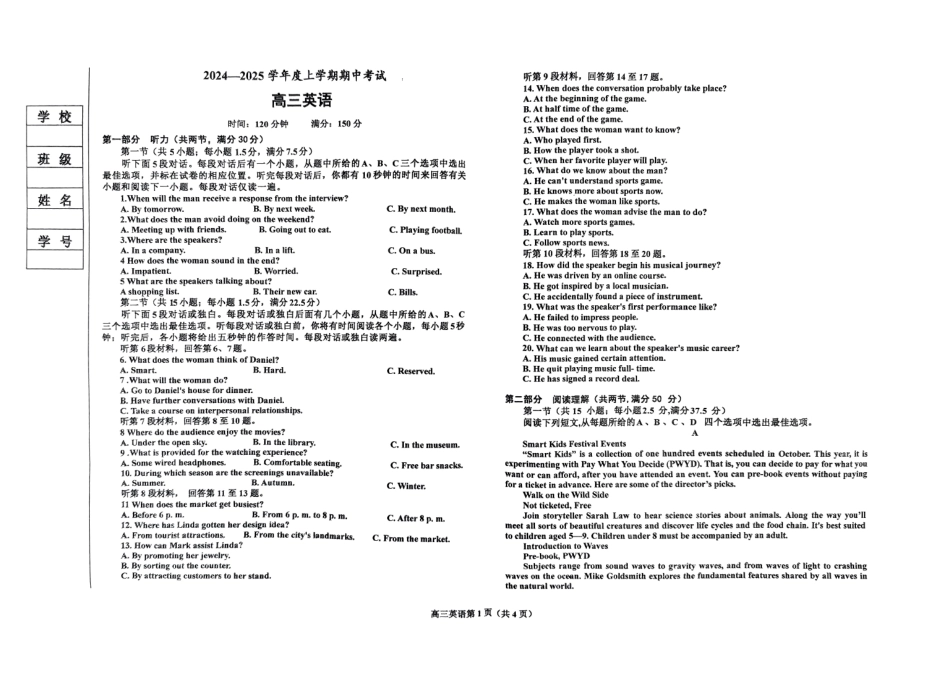 辽宁省鞍山市重点高中协作校2025届高三上学期期中考试英语.pdf_第1页