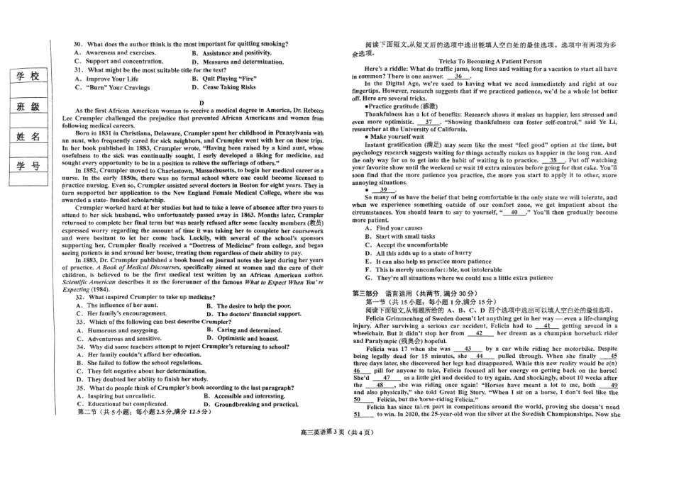 辽宁省鞍山市重点高中协作校2025届高三上学期期中考试英语.pdf_第3页