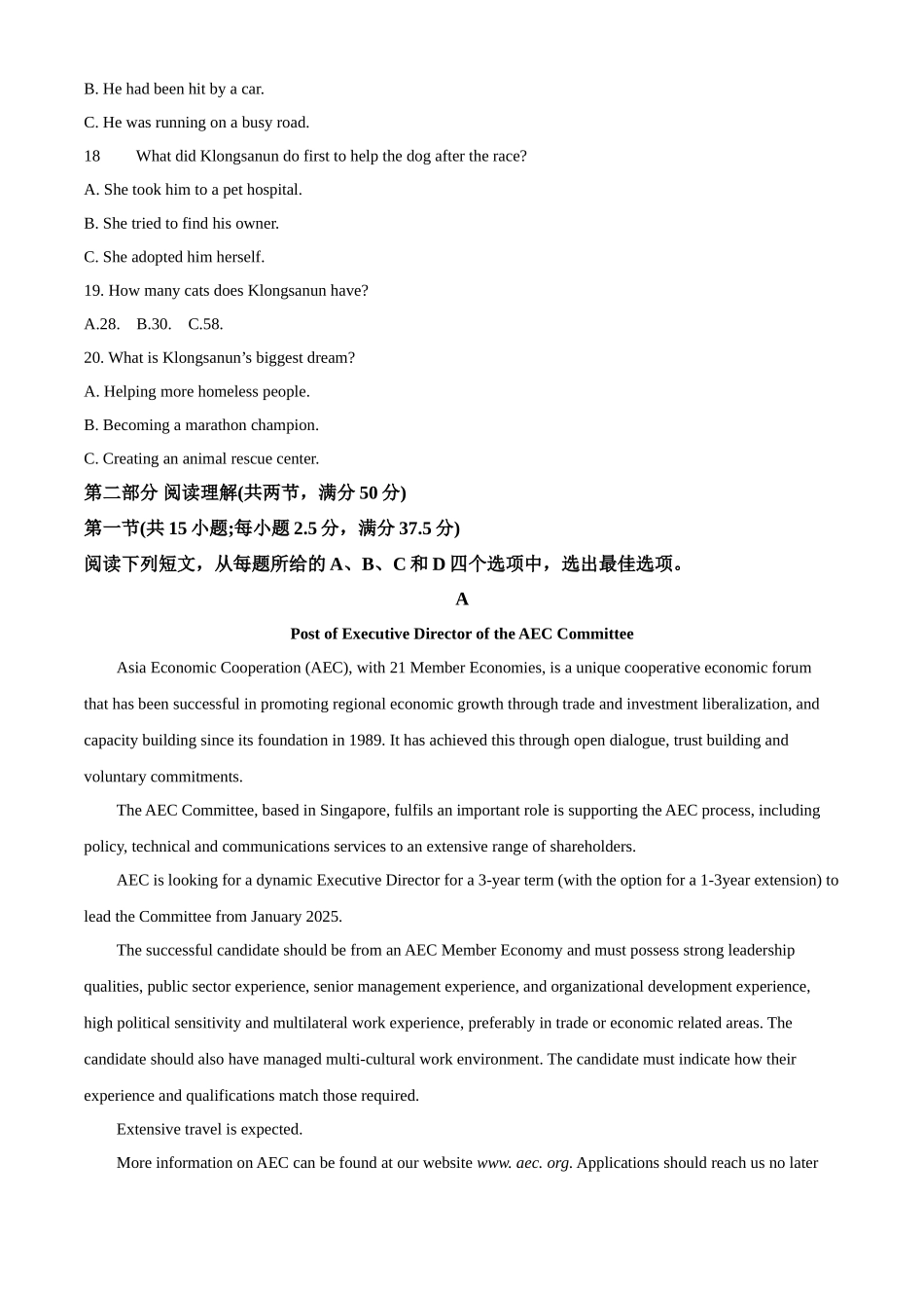 山东省泰安第一中学2025届高三上学期11月月考英语试题（解析版）.docx_第3页