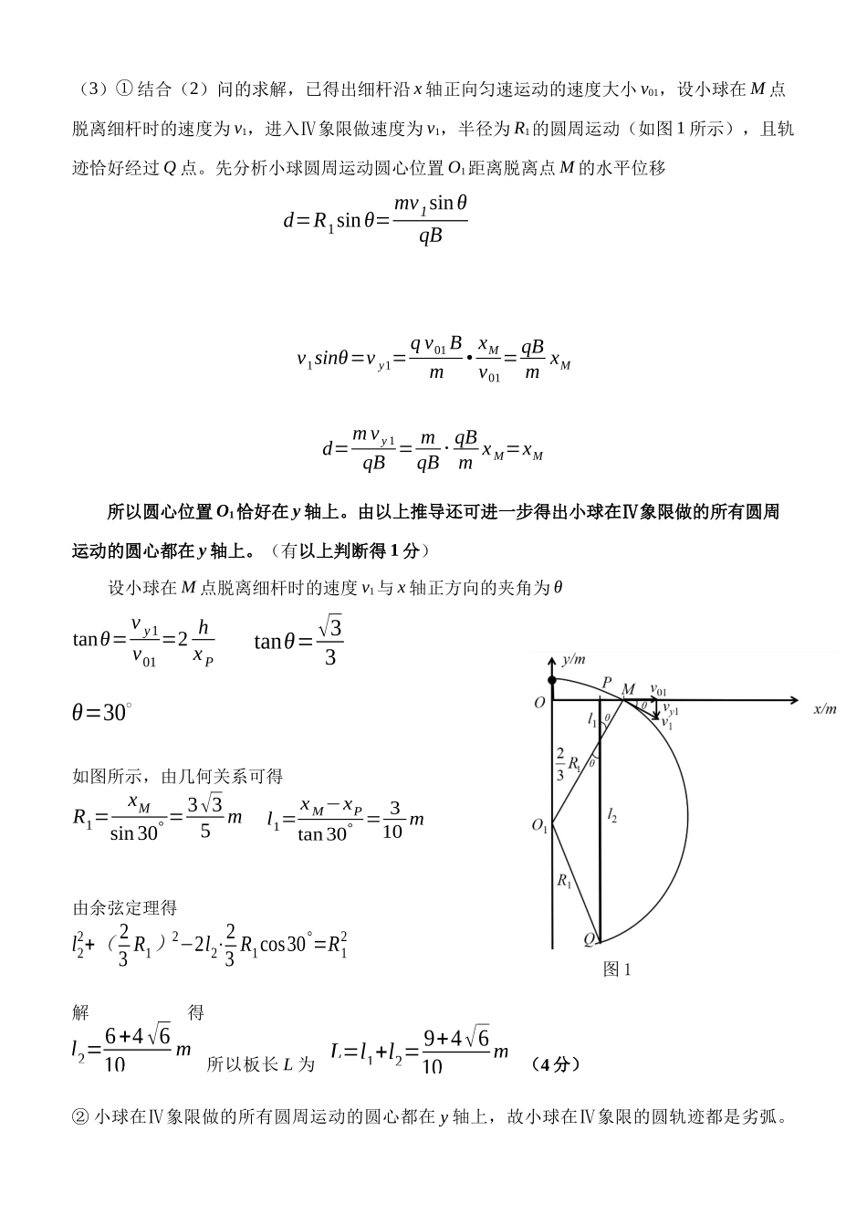 西南大学附属中学高2025届高三上11月阶段性检查物理参考答案高三.docx_第3页