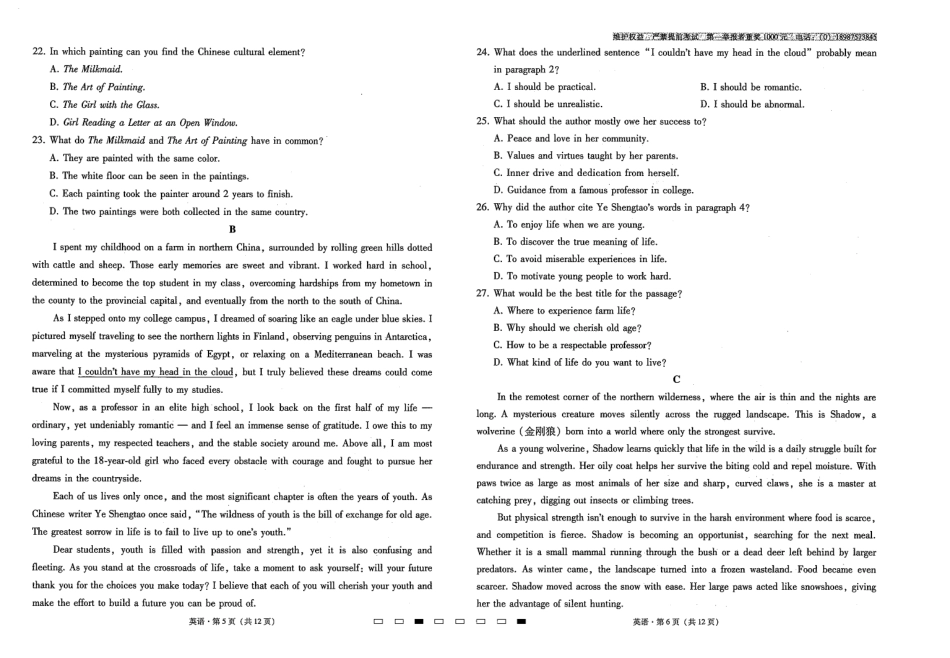 云南师大附中2025届高考适应性月考卷（六）英语试卷.pdf_第3页